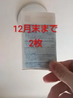 すかいらーく25%