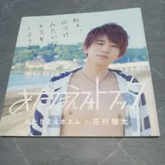 花村想太　直筆サイン Natural Lag 花村想太 直筆サイン - メルカリ