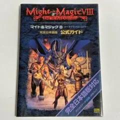 Might and Magic III Isles of Terra PC-98 - メルカリ