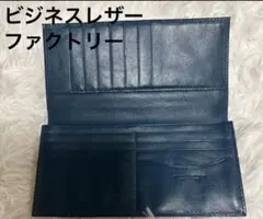 【新品未使用】ビジネスレザーファクトリー長財布本革 ターコイズブルー、カード収納