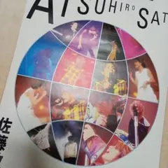 光GENJI　佐藤アツヒロ　佐藤敦啓　ポスター42×59㎝