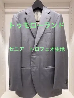 トゥモローランド スーツ　ゼニア　最高級グレード　トロフェオ生地のサムネイル