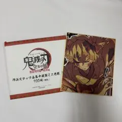 鬼滅の刃全集中展無限列車編・遊郭編ランダムミニ色紙 善逸
