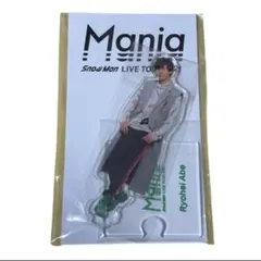 阿部亮平LIVETOUR2021 Mania アクスタ❶