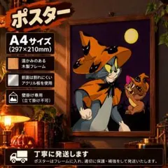 【A4額付き】トムとジェリー ポスター A4 額縁 レトロ ハロウィン 魔女