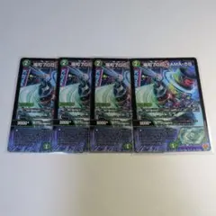 デュエマ 場和了GO-YAMA-58 4枚