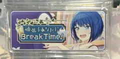 プロセカ バナーバッジ 桐谷遥