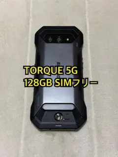 KYOCERA TORQUE 5G 128GB au版 SIMフリー