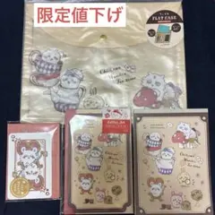 【限定値下げ】ちいかわワンダーティータイムフラットケース、メモ帳レターセット4点