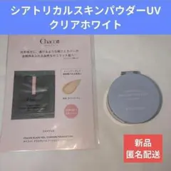 パルガントン シアトリカルスキンケアパウダーUV CW クリアホワイトのサムネイル