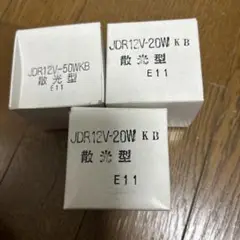 ハロゲン電球　3セット販売