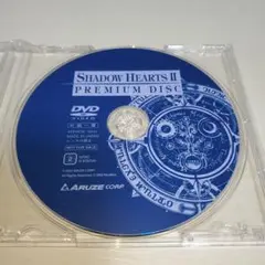 【懐かしゲーム】PS2ソフト／シャドウハーツII プレミアム ディスク