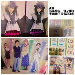 その着せ替え人形は恋をする 着せ恋　一番くじ A賞　ラストワン　その他下位賞