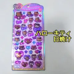 正規品】サンリオ ハローキティ 日焼け うるちゅるポップシール - メルカリ