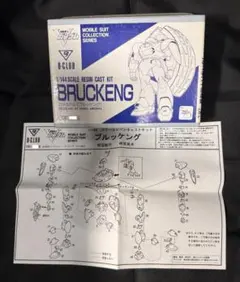 B-CLUB 1／144 ZMT-S13G ゴッゾーラ Vガンダムシリーズ - メルカリ