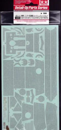 ◇◆　タミヤ　1/35 スケール戦車用　コーティングシート・３点セット　◇◆