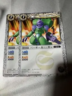 バトスピ バーサーカー・ガン　2枚