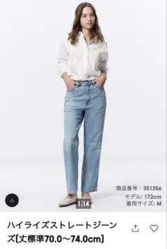 ジーユー ハイライズストレートジーンズ 丈標準 Mサイズ