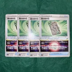 ポケモンカード　森の封印石　4枚　デッキパーツ　GMP