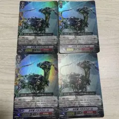 古代のバラスクール 4枚セット