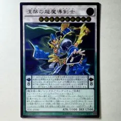 遊戯王 ニルヴァーナハイパラディン - メルカリ