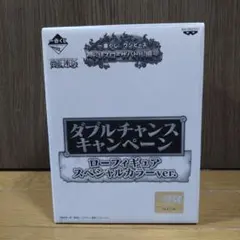 一番くじ トラファルガー・ロー フィギュア ダブルチャンスキャンペーンのサムネイル