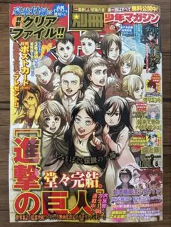 2026年最新】進撃の巨人最終回の人気アイテム - メルカリ