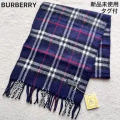 バーバリーマフラー新品・未使用・タグ付き バーバリー BURBERRY BURBERRY マフラー HALF MEGA CHECK CASHMERE
