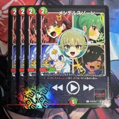 メンデルスゾーン　プロモ　4枚　③