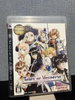 テイルズ　オブ　ヴィスペリア　PS3
