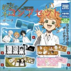 約束のネバーランド ポーチ