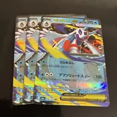 ポケモンカード　メガコキメモノEX 3枚セット