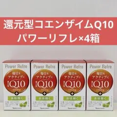 ナリス化粧品 環元型コエンザイムQ10×4箱 - メルカリ