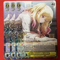 2026年最新】天馬咲希 ヴァイスシュヴァルツの人気アイテム - メルカリ