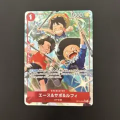 ワンピースカード　エース&サボ&ルフィ　パラレル