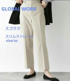 GLOBA LWORKスゴラクスリムストレートパンツXSアイボリー
