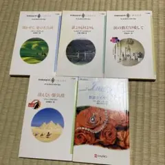ハーレクイン5冊 お問い合わせ分