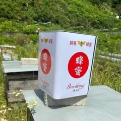 2025新蜜20kg 完熟 生蜂蜜 国産蜂蜜 純粋蜂蜜 無添加 非加熱 一斗缶 