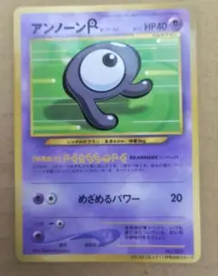 アンノーンR_「月刊コロコロコミック2000年11月号」 おまけカード PRO