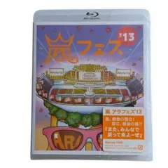 2025年最新】嵐 アラフェス 13の人気アイテム - メルカリ