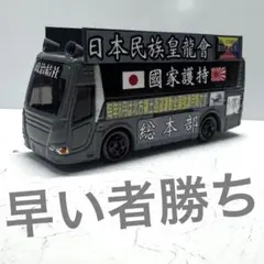 2026年最新】街宣車トミカの人気アイテム - メルカリ