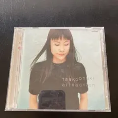 大貫妙子 attraction CD
