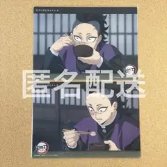 鬼滅の刃 玄弥 ufotable WEBSHOPくじ ビッグクリアカード
