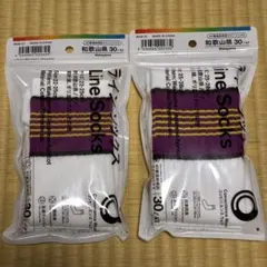 新品 ファミマ 47都道府県別ラインソックス 和歌山県 メンズ&レディース　ペア