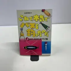 永遠のスタンダード バルサ50 小野山朋美著 - メルカリ