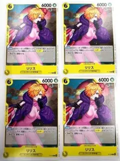 ワンピースカードゲーム プロモ リリス 交流会 P-118 ワンピースカード