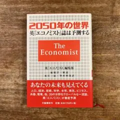 economist