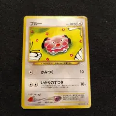 ポケモンカード 旧裏 ブルー No.209 - メルカリ