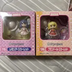 ねんどろいど　115レミリア136フランドール　136箱日焼けあり　欠品あり