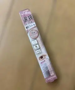 《新品未開封》キャンメイク アイバッグコンシーラー04フォギーローズ
